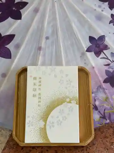 群馬県護国神社(群馬県)