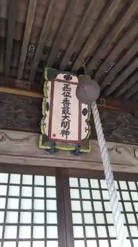 香取神社の本殿・本堂