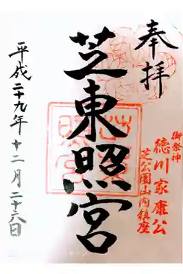 書き置き