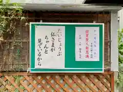 遠景寺の建物その他