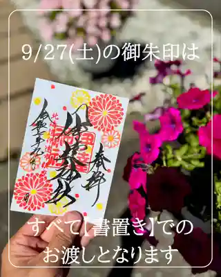 伊達神社(北海道)