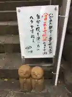経王寺の地蔵
