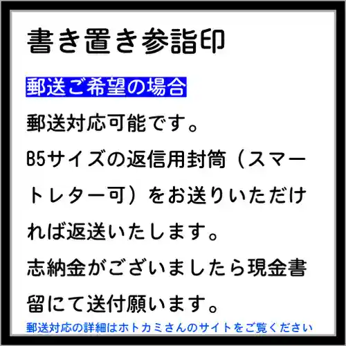 隨願寺(三重県)
