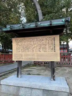 休ヶ岡八幡宮（薬師寺境内社）(奈良県)