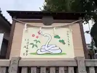 三先天満宮(大阪府)