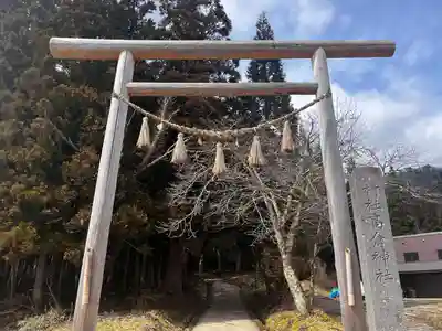 高倉神社(福島県)