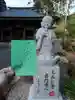 普門寺(切り絵御朱印発祥の寺)の地蔵