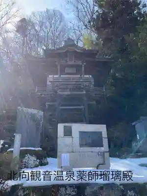 北向観音(長野県)