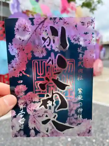 別小江神社(愛知県)