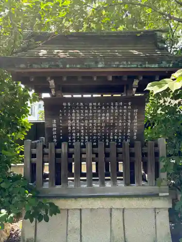 溝旗神社（肇國神社）の歴史