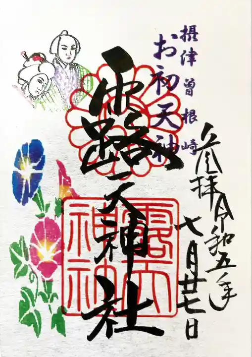 露天神社(お初天神)(大阪府)