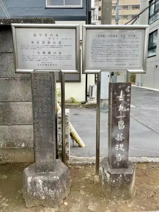 龍光寺(東京都)