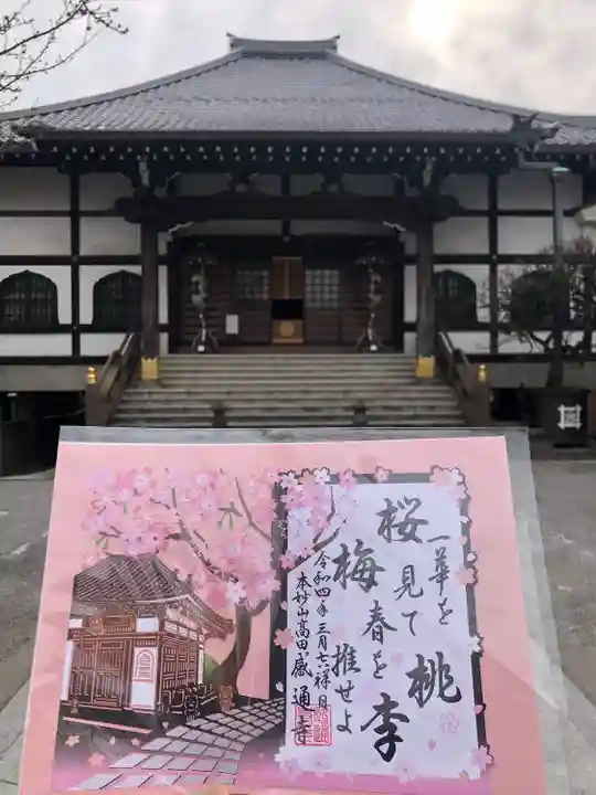 感通寺の本殿・本堂