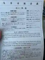 浅草寺(東京都)