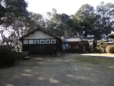 治田神社(奈良県)