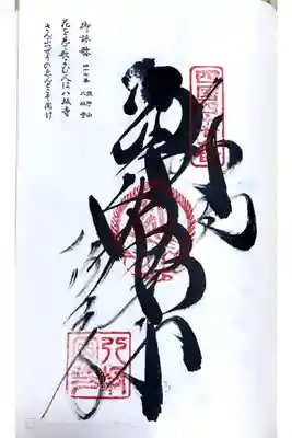 四国八十八ヶ所47番札所