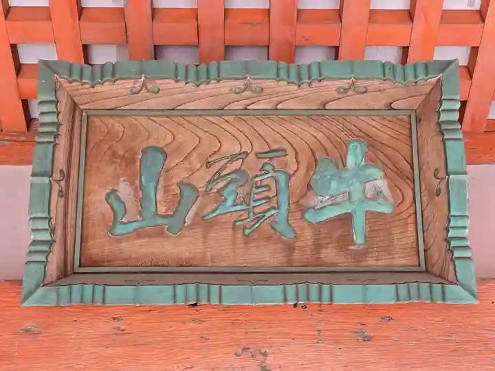 龍泉寺(大阪府)
