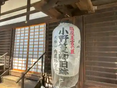 六道珍皇寺(京都府)