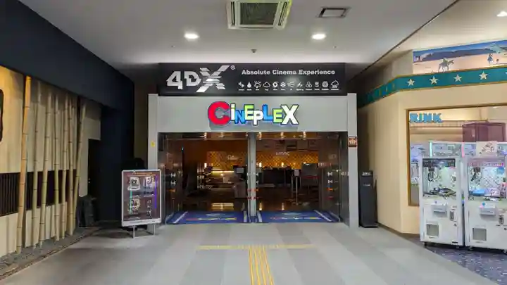 あさひかわラーメン村神社の周辺