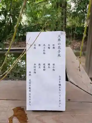 赤坂氷川神社(東京都)