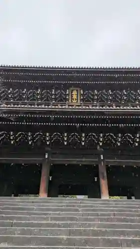 知恩院(京都府)