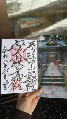 宇奈岐日女神社の御朱印