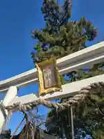 縣神社(京都府)