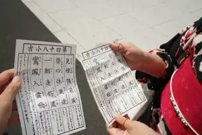 浅草寺のおみくじ