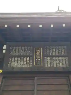 太田姫稲荷神社(東京都)