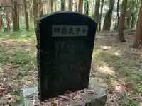 熊野大権現のその他建物