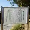 鎌足神社の歴史