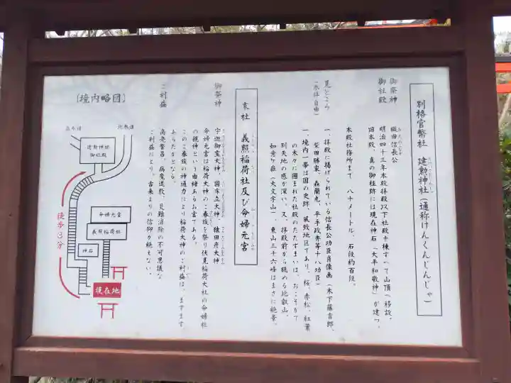 建勲神社の{uncategorized: "未分類", other: "その他", undefined: "問題あり", building: "その他建物", grave: "お墓", sacred_gate: "鳥居", guardian: "狛犬", statue: "像", buddha: "仏像", history: "歴史", nature: "自然", garden: "庭園", animal: "動物", pagoda: "塔", temizu: "手水舎", mountain_gate: "山門・神門", sanctuary: "本殿・本堂", subordinate: "末社・摂社", art: "芸術", scenery: "景色", jizo: "地蔵", ema: "絵馬", goshuin: "御朱印", omikuji: "おみくじ", items: "授与品その他", amulet: "お守り", goshuincho: "御朱印帳", eats: "食事", festival: "お祭り", votive_dance: "神楽", shichigosan: "七五三参", wedding: "結婚式", experience: "体験その他", initially: "初詣", around: "周辺", anti_infection: "感染症対策"}