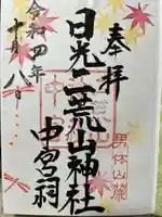 日光二荒山神社中宮祠(栃木県)