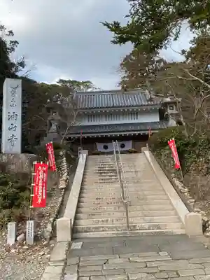 目の霊山 油山寺のその他建物