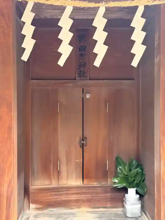 諏訪神社(東京都)