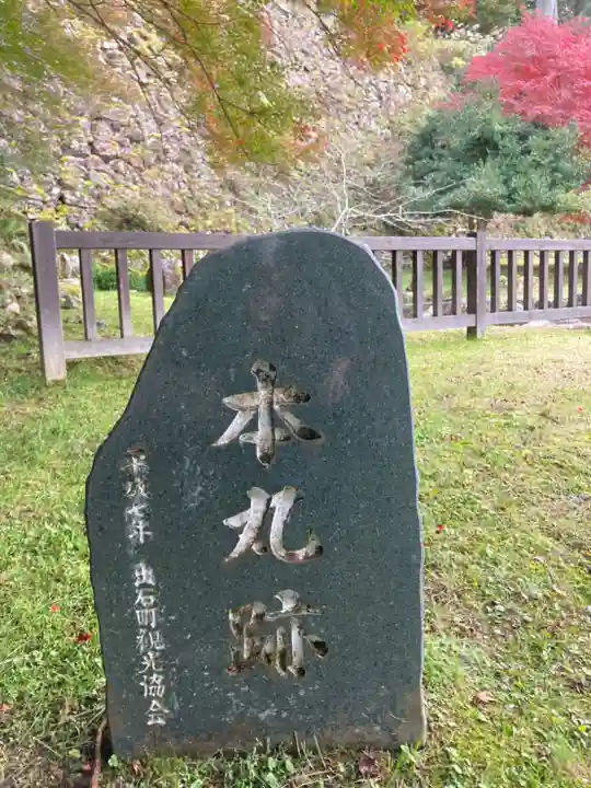 有子山稲荷神社のその他建物