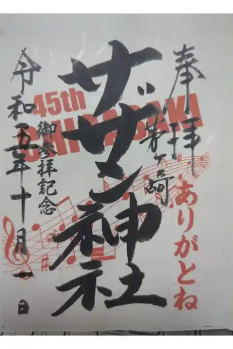 書置き