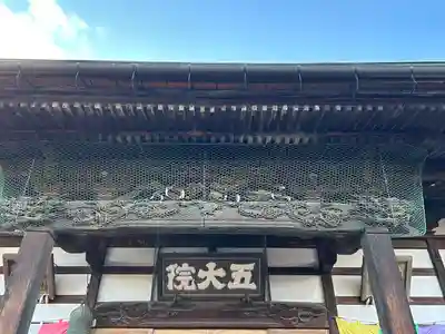 長雲寺(長野県)