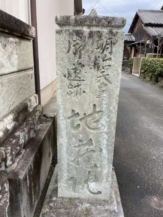 地蔵院(兵庫県)