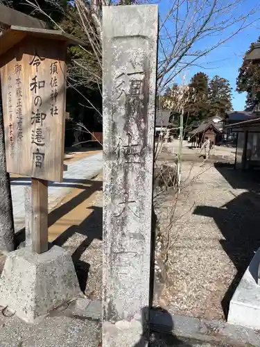 須佐神社(島根県)
