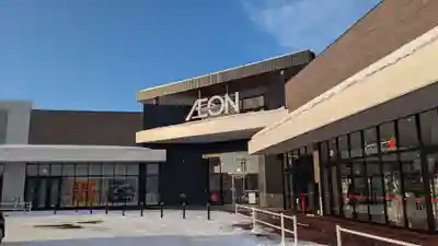 北海道護國神社の周辺