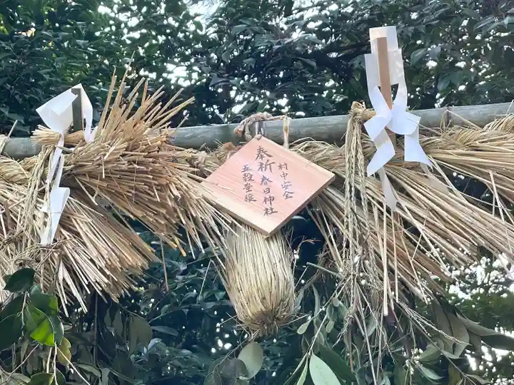 春日神社(滋賀県)