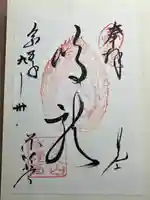 輪王寺薬師堂(本地堂)(栃木県)