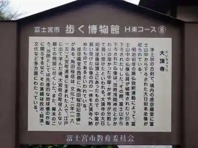 大頂寺(静岡県)