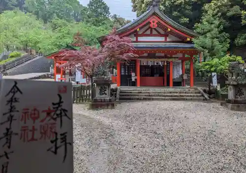 大縣神社の末社・摂社