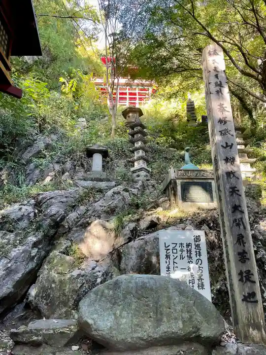 磯山弁財天のその他建物