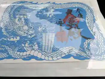 西大寺の御朱印 2025年05月