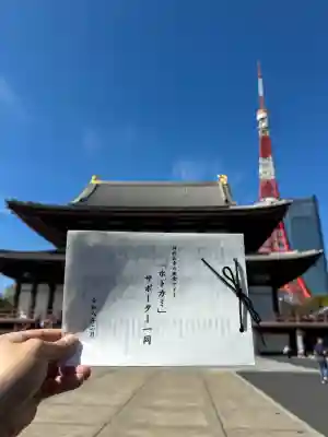 増上寺の{uncategorized: "未分類", other: "その他", undefined: "問題あり", building: "その他建物", grave: "お墓", sacred_gate: "鳥居", guardian: "狛犬", statue: "像", buddha: "仏像", history: "歴史", nature: "自然", garden: "庭園", animal: "動物", pagoda: "塔", temizu: "手水舎", mountain_gate: "山門・神門", sanctuary: "本殿・本堂", subordinate: "末社・摂社", art: "芸術", scenery: "景色", jizo: "地蔵", ema: "絵馬", goshuin: "御朱印", omikuji: "おみくじ", items: "授与品その他", amulet: "お守り", goshuincho: "御朱印帳", eats: "食事", festival: "お祭り", votive_dance: "神楽", shichigosan: "七五三参", wedding: "結婚式", experience: "体験その他", initially: "初詣", around: "周辺", anti_infection: "感染症対策"}