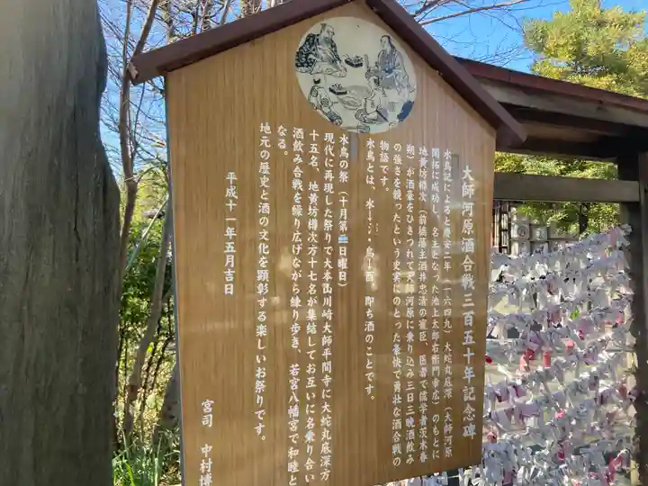 若宮八幡宮 (神奈川県)