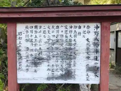 沖野八幡神社の{uncategorized: "未分類", other: "その他", undefined: "問題あり", building: "その他建物", grave: "お墓", sacred_gate: "鳥居", guardian: "狛犬", statue: "像", buddha: "仏像", history: "歴史", nature: "自然", garden: "庭園", animal: "動物", pagoda: "塔", temizu: "手水舎", mountain_gate: "山門・神門", sanctuary: "本殿・本堂", subordinate: "末社・摂社", art: "芸術", scenery: "景色", jizo: "地蔵", ema: "絵馬", goshuin: "御朱印", omikuji: "おみくじ", items: "授与品その他", amulet: "お守り", goshuincho: "御朱印帳", eats: "食事", festival: "お祭り", votive_dance: "神楽", shichigosan: "七五三参", wedding: "結婚式", experience: "体験その他", initially: "初詣", around: "周辺", anti_infection: "感染症対策"}